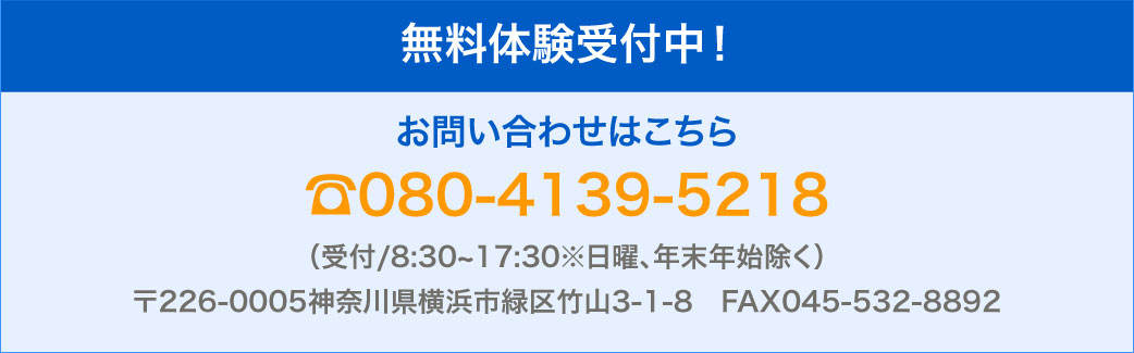 訪問マッサージ無料体験受付中！